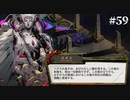 【HADES】地獄の底から家出する #59
