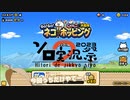 【GO!GO!ネコホッピング】#GO!GO!かすかべホッピング【春日部つむぎ】