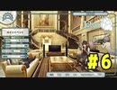 【実況：お試しプレイ枠】この世界で生き残れるか？ Lotus Reverie をプレイ (初見) #06