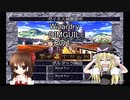 UDKとRUとラビリンス☆　その1