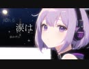 THAT IS IT. feat.重音テト [Synthesizer V]