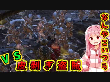 世界を支配するで！# 28【kenshi / ボイスロイド実況】