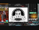 【beatmaniaIIDX】星屑ディスタンシア(A)【RESIDENT】