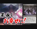 【MTGアリーナ】末永クール【ヒストリックの嵐術師】