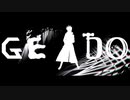 【dcstMMD】GEDO