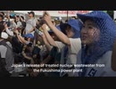 Japan pushes for nuclear-contaminated water to be discharged into the sea.