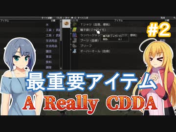 【Project Zomboid CDDA】狂気の世界に生きるパワー系少女 / 第２話【ゆっくり実況プレイ】