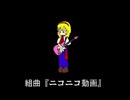 組曲コマテ