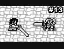 #13 思い出補正なしで『聖剣伝説 -FF外伝-』を実況プレイ