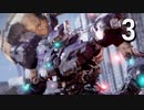 【ARMORED CORE Ⅵ】ルビコンゆかり #3【移設型砲台破壊】