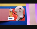 ACジャパン 骨髄くんからのお知らせ。(骨髄バンク)15秒版・30秒版