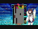 【VOICEROID実況】東北きりたんの毎日テト１チャレンジW 535日目【テトリス99】
