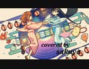 稜線上の舞姫 covered by sakuya【歌ってみた】