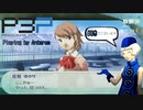 青春コンプレックスな【ペルソナ3ポータブル 実況】#39 ～ タルタロスの番人たち ～