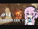[ACⅥ]フィーオブルビコン４[初見]