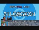 【剣盾仲間大会】居残り杯ダブル大会ID発表【終了】
