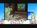 【動画News】ゲームソフトランキング、「ピクミン4」トップ(2023/09/04)