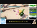 【RTA解説】ピクミン4　オリマー遭難記無犠牲全回収四日クリア41分00秒　part3/4