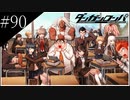 〔ダンガンロンパ〕青年、超高校級になる　part90