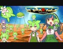 未知の惑星にちっちゃいずんだもんがいっぱいいた