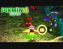 【ピクミン4】探索12日目。悪夢は夜に視る【ピクミン4/実況プレイ】