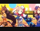 【ウマ娘】ヴェニュスパーク「We are DREAMERS!!」