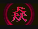 猋/初音ミク、波呂(Ver2.0.0)