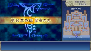 封印ハードを普通プレイ【字幕雑談あり】 16章外伝