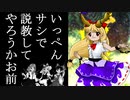 東方獣王園Hard　初見実況プレイ part18