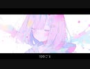 10のこと/初音ミク【プロセカNEXT】
