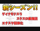 新シーズンのアプデが公式から出たぞ！新ブキだ！ダイナモテスラだ！【スプラトゥーン3】