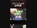 メイドインワリオに救済されるマミィヨッシー【スマブラSP】#shorts #スマブラSP #2人実況 #ゲーム実況 #ヨッシー