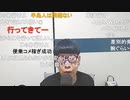 【ニンポー】人生が良い方向に行ってる　その１【ニコ生】