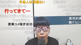 【ニンポー】人生が良い方向に行ってる　その１【ニコ生】