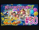 【ポケットモンスター スカーレット】旅パが被ったら決闘だ！4人の宝探し#50【実況プレイ】