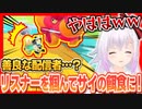 リスナーをサイの餌食にして爆笑するカルロ・ピノ【#カルロピノ】