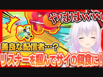 リスナーをサイの餌食にして爆笑するカルロ・ピノ【#カルロピノ】