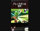 ギガぁあドリルうぅぅぅブレイクううううぅぅぅぅ！！(対処法おしえて)【スマブラSP】#shorts #スマブラSP #2人実況 #ゲーム実況 #ヨッシー