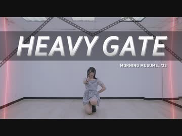 【モー娘。25周年】モーニング娘。'23『HEAVY GATE』踊ってみた【シェリル】