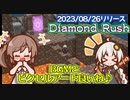 【Steam】ドット絵とBGMが気に入ったジャンプしてゴールを目指すガバいやつ【Diamond Rush】
