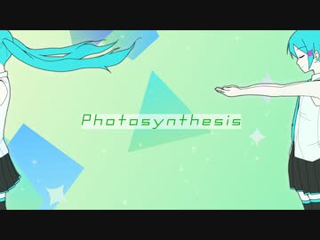 ▧　Photosynthesis / ショーカ feat.初音ミク