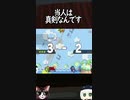 真面目な舐めプは愉快なパーティゲームへと昇華される【スマブラSP】#shorts #スマブラSP #2人実況 #ゲーム実況 #ヨッシー