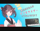【VOICEROID解説】東北きりたんのシンセサイザーってなんですか？ 中編【第九回ひじき祭】