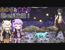 あかりとゆかりの猫さんの博物館見学！ part9 完結！【Cat Museum】