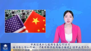 米　シリコンバレーの新ダム事業への中国の関与を阻止