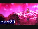 【血怨 -完全版-】ホラー苦手マンが怨霊と遊びますpart39【初見実況】