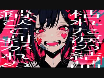 トラブルプランナ / 初音ミク