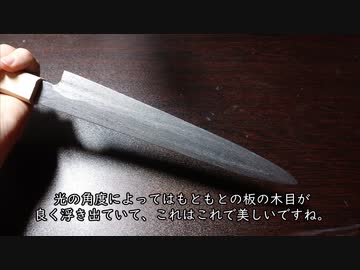 【作ってみた】包丁作ってみた【番外編】