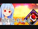 アオえもん「地球破壊ボタン～」【Overdungeon】