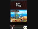 船「煽り成敗？俺も混ぜてよｗ」.【スマブラSP】#shorts #スマブラSP #2人実況 #ゲーム実況 #ヨッシー
